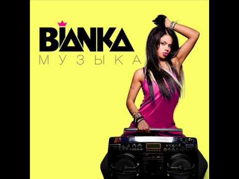 скачать дождь бьянка