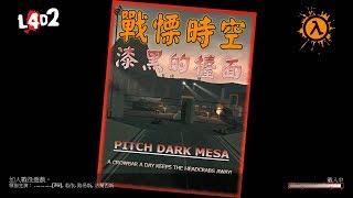 Pitch Dark Mesa