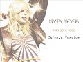 Krystal Meyers Make Some Noise Chinese Version