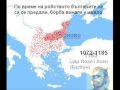 Анимирана Българска История, Animirana Bulgarska istoriq Bulgarian History Animation