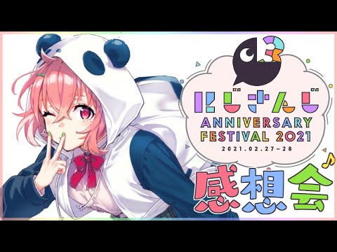 にじFes2021のことと、これからのこと。【にじさんじ/笹木咲】