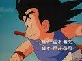 Dragon Ball Opening Spanish