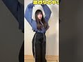 【BBBBダンス】流行りのやつ全力可愛く踊ってみた　#工藤理子 #美女 #かわいい #bbbb #shorts