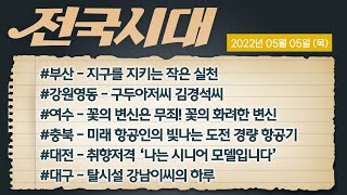 전국시대