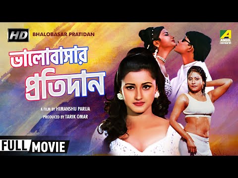 Bengali Film Bapi Bari Jaa Free Download
