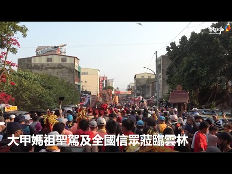 大甲媽祖遶境抵達西螺 張麗善率縣府團隊恭迎