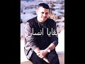 جورج وسوف دوراه الايام.wmv