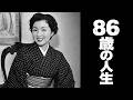 高峰秀子（たかみね ひでこ）｜2010年12月28日ご逝去｜昭和映画を代表した名女優の軌跡（86歳の人生）