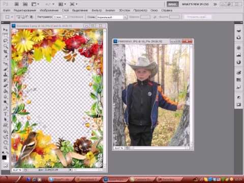  Практика работы в Photoshop СS5.Урок 1.