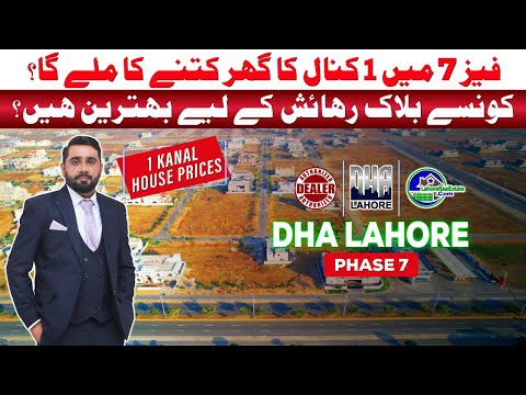DHA Phase 7 Lahore: 1 Kanal House Price Update (2024) + Top Blocks for Secure Living