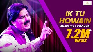 Ik Tu Howain - Shafullah Khan Rokhrhi - Official V