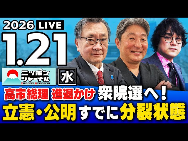 伊藤俊幸が「スパイ防止法制定が必要」と指摘