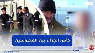 انطلاق الطبعة الـ 13 لكأس الجزائر في كرة القدم بين المحبوسين