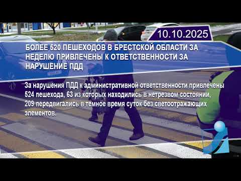 Новостная лента Телеканала Интекс 10.10.25.