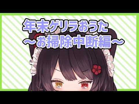 【スナック戌亥】歌い納めでは？【戌亥とこ/にじさんじ】