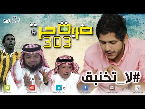 #صاحي :