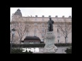 スペイン旅行①