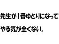 ゆとり教育
