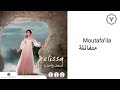 Elissa - Moutafaala إليسا - متفائلة