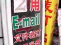 ネットカフェで観てた