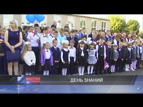 Вести Барановичи 01 сентября 2017.
