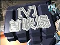 我愛黑澀會mv