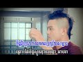 មិនអាចអោយអូន ធ្វើតាមចិត្តឡើយ