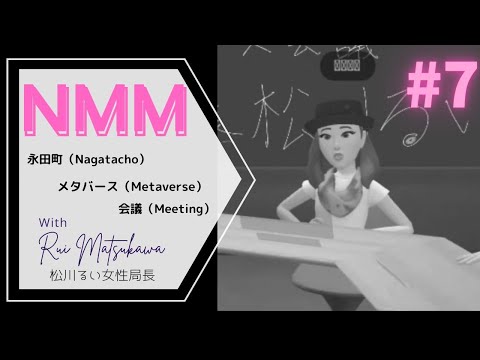 【CafeSta】永田町メタバース会議 ゲスト:松川るい 党女性局長、出演:川崎ひでと衆議院議員、神田潤一 衆議院議員、塩崎彰久 衆議院議員(2023.2.14)