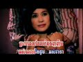 A sad love song by Sokun Nisa