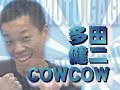 COWCOW?? ?????????? - GYG084?JODEKI GAGGER BEST100