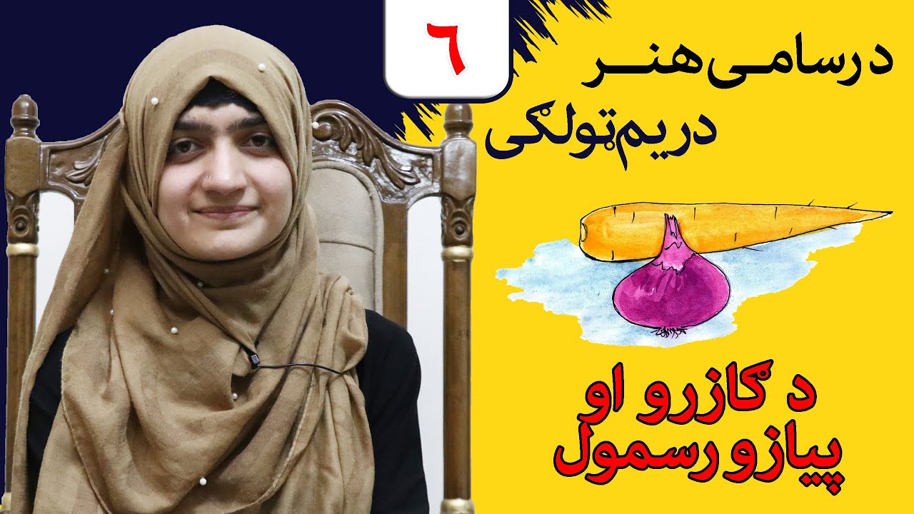 Class 3 - Art | how to draw carrots and onions