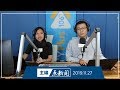 【主编点新闻】2019年11月27日