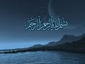 Ayat-ul- Kusri.