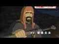 Gedo Senki Trailer 1 - High Quality
