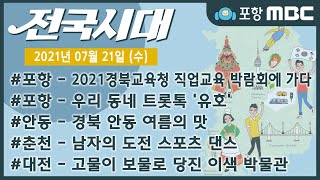 전국시대