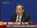 朱维群：美国领导人如见达赖是损人不利己