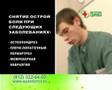 Как массаж лечит боли в спине