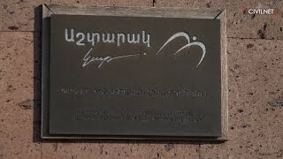 Աշտարակ կաթ․ կաթնամթերքի կայսրության պարտքերը (տեսանյութ) | ՍիվիլՆեթ