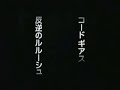 コードエロス２ ファイナルミックス＋