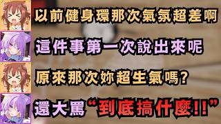 溫和的小粥也有超級生氣過!回憶起七年前健身環那次難受回憶的沁粥 覺得是時候效期過了該釋懷了 【Hololive中文精華】【 戌神ころね/猫又おかゆ/ホロライブ切り抜き】 溫和的小粥也有超級生氣過!回憶起七年前健身環那次難受回憶的沁粥 覺得是時候效期過了該釋懷了 【Hololive中文精華】【 戌神ころね/猫又おかゆ/ホロライブ切り抜き】