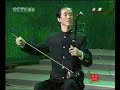 Chinese erhu music: ???? /??????
