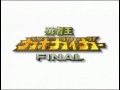 GaoGaiGar FINAL - Episode 8 - Part 1