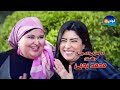 كيد النسا 2 01