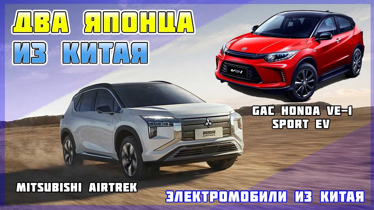 Про авто Електромобіль Honda VE-1