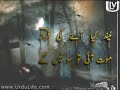 Ahmed Faraz ki yaad mien! [احمد فراز کی یاد میں]