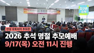 지구촌소식 / 20260913