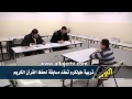 تربية طولكرم تعقد مسابقة لحفظ القرآن الكريم