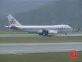 HKG_747 Rwy07L Landing and Taxi to Terminal