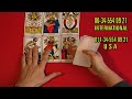 Horoscope Tarot, ARIES/JANUARY www.videotarotcafe.com