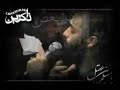 Helali (1385/2005) Muharram night 1